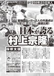 週刊大衆 2022年10月10日号[雑誌]