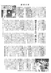 週刊大衆 2022年10月10日号[雑誌]