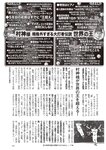 週刊大衆 2022年10月10日号[雑誌]