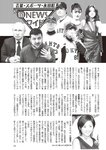 週刊大衆 2022年10月10日号[雑誌]