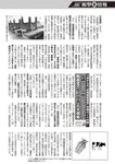 週刊大衆 2022年10月10日号[雑誌]