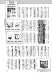 週刊大衆 2022年10月10日号[雑誌]
