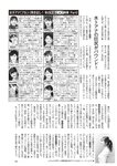 週刊大衆 2022年10月10日号[雑誌]