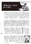 週刊大衆 2022年10月10日号[雑誌]