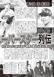 週刊大衆 2022年10月10日号[雑誌]