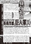 週刊大衆 2022年10月10日号[雑誌]