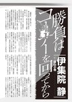 週刊大衆 2022年10月10日号[雑誌]