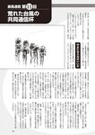 週刊大衆 2022年10月10日号[雑誌]