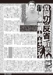 週刊大衆 2022年10月10日号[雑誌]