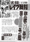 週刊大衆 2022年10月10日号[雑誌]