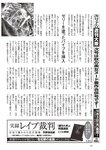 週刊大衆 2022年10月10日号[雑誌]