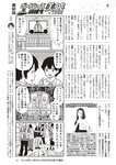 週刊大衆 2022年10月10日号[雑誌]