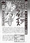 週刊大衆 2022年10月10日号[雑誌]