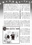 週刊大衆 2022年10月10日号[雑誌]