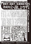 週刊大衆 2022年10月10日号[雑誌]