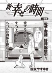 週刊大衆 2022年10月10日号[雑誌]