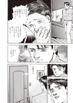 週刊大衆 2022年10月10日号[雑誌]