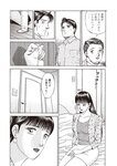 週刊大衆 2022年10月10日号[雑誌]