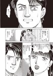 週刊大衆 2022年10月10日号[雑誌]