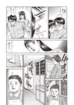 週刊大衆 2022年10月10日号[雑誌]