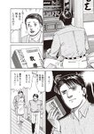 週刊大衆 2022年10月10日号[雑誌]