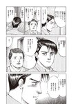 週刊大衆 2022年10月10日号[雑誌]