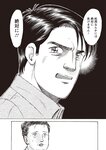 週刊大衆 2022年10月10日号[雑誌]