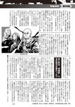 週刊大衆 2022年10月10日号[雑誌]