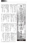 週刊大衆 2022年10月10日号[雑誌]