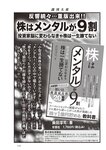週刊大衆 2022年10月10日号[雑誌]