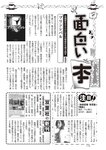 週刊大衆 2022年10月10日号[雑誌]