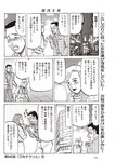 週刊大衆 2022年10月10日号[雑誌]