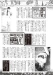 週刊大衆 2022年10月10日号[雑誌]