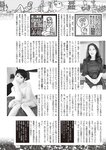 週刊大衆 2022年10月10日号[雑誌]
