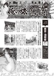 週刊大衆 2022年10月10日号[雑誌]