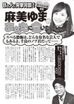週刊大衆 2022年10月10日号[雑誌]