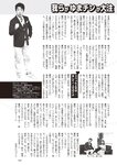 週刊大衆 2022年10月10日号[雑誌]