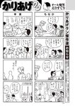 週刊大衆 2022年10月10日号[雑誌]