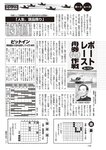 週刊大衆 2022年10月10日号[雑誌]