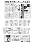週刊大衆 2022年10月10日号[雑誌]