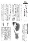 週刊大衆 2022年10月10日号[雑誌]