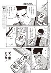 週刊大衆 2022年10月10日号[雑誌]