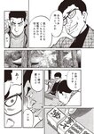 週刊大衆 2022年10月10日号[雑誌]