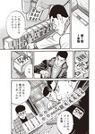 週刊大衆 2022年10月10日号[雑誌]