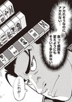 週刊大衆 2022年10月10日号[雑誌]
