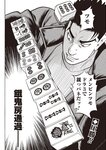 週刊大衆 2022年10月10日号[雑誌]