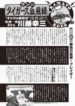 週刊大衆 2022年10月10日号[雑誌]