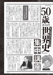 週刊大衆 2022年10月10日号[雑誌]