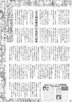週刊大衆 2022年10月10日号[雑誌]