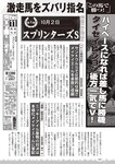 週刊大衆 2022年10月10日号[雑誌]